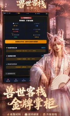 ������ջ��Ӫ��2026���°汾