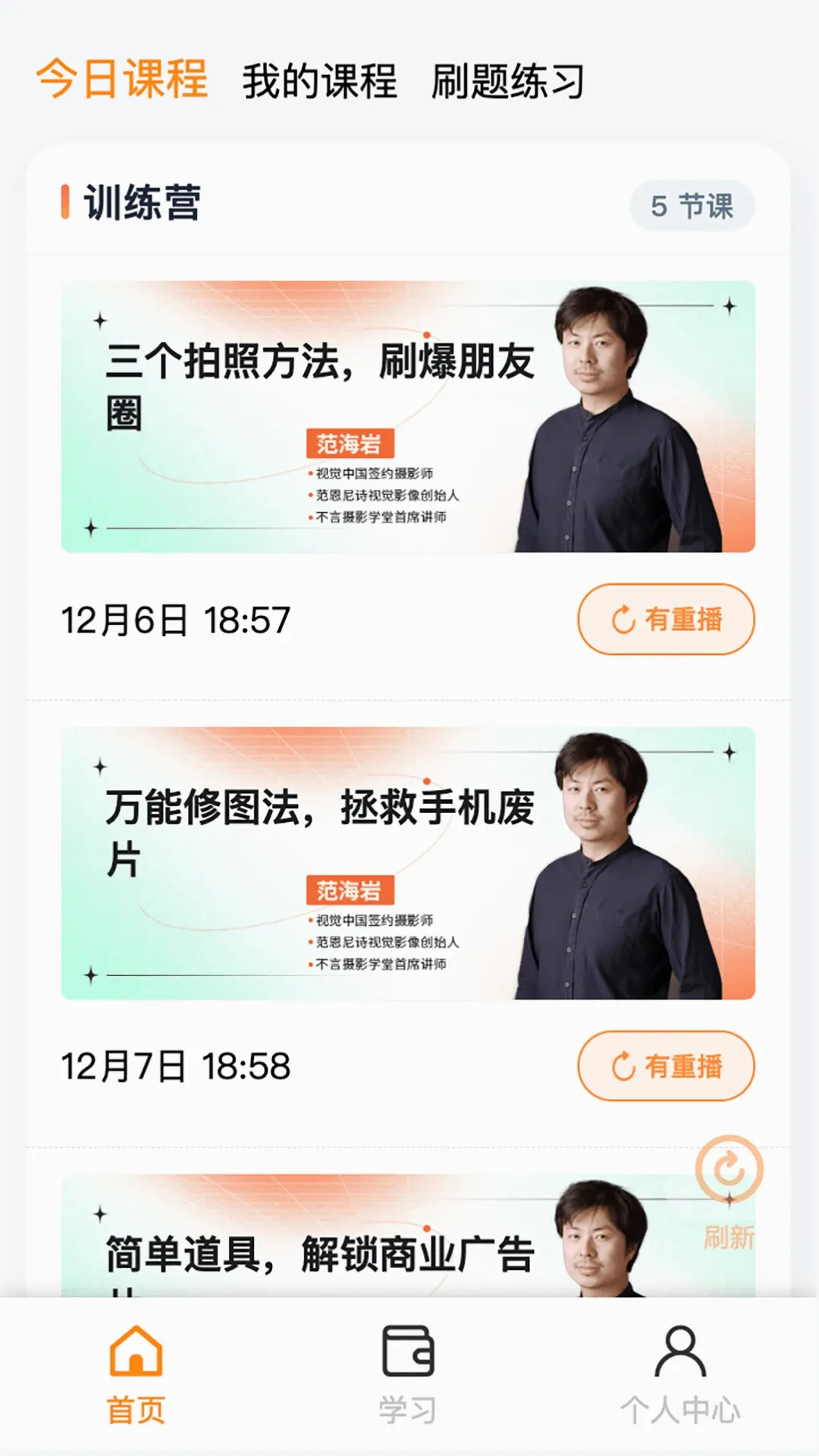 看点云课堂系统2026官方正版 看点云课堂系统2026官方正版