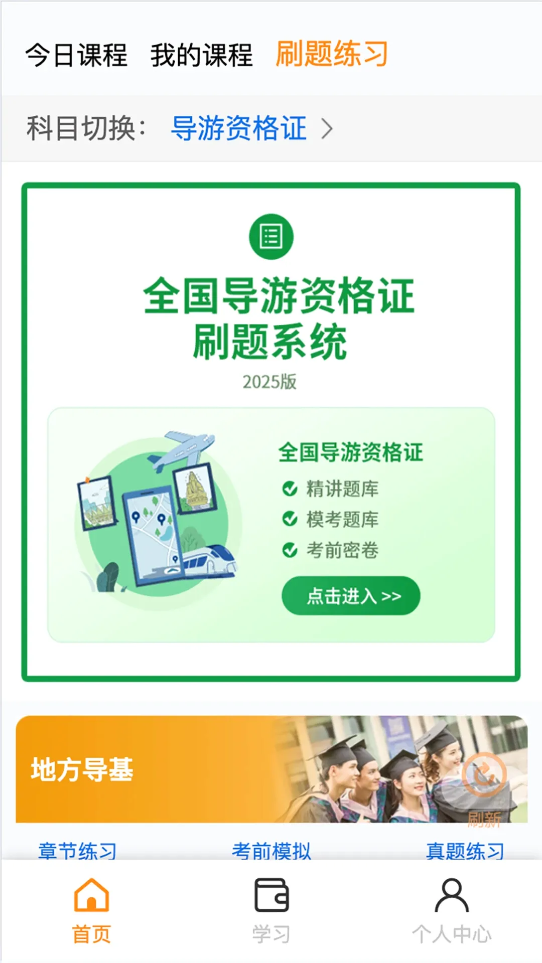 看点云课堂系统2026官方正版 看点云课堂系统2026官方正版