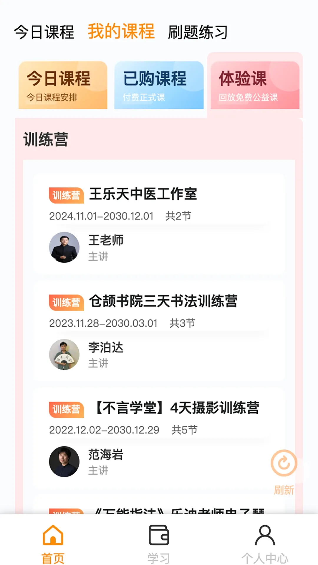 看点云课堂系统2026官方正版 看点云课堂系统2026官方正版