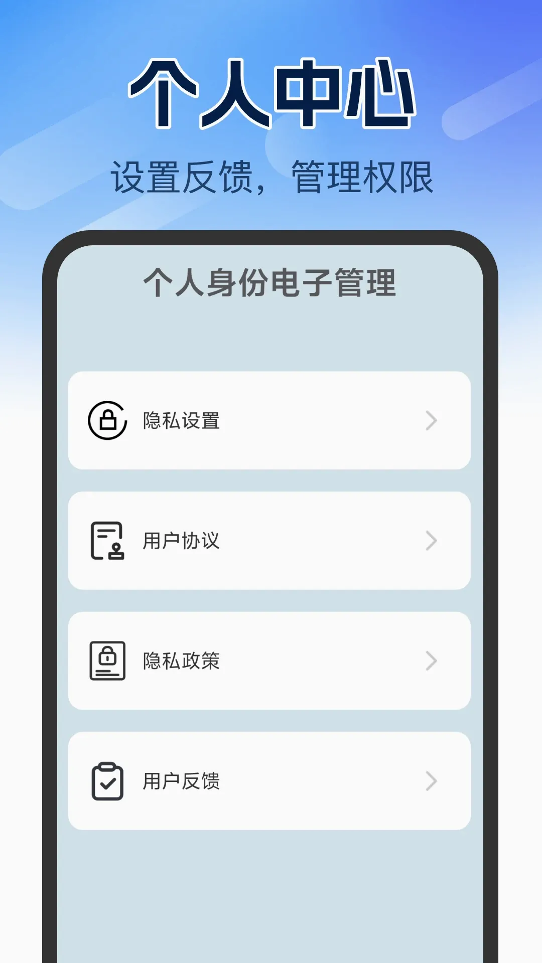 个人证件管理软件2026官方正版 个人证件管理软件2026官方正版