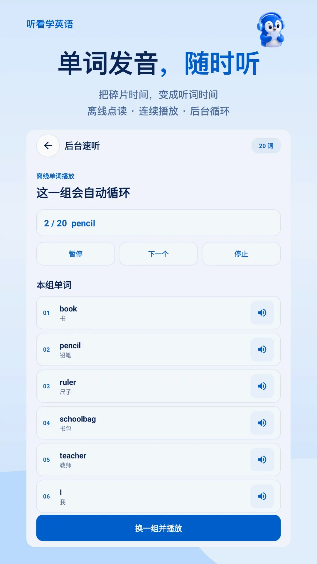 ����ѧӢ������2026�ٷ����°汾