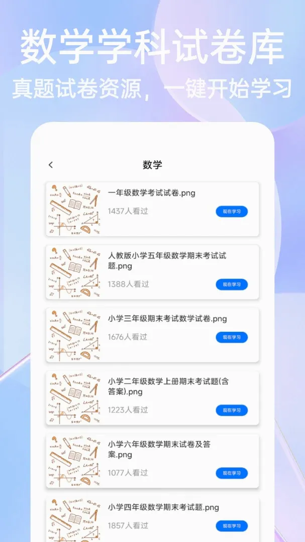 ��һ�Ծ����APP2026�ٷ�����