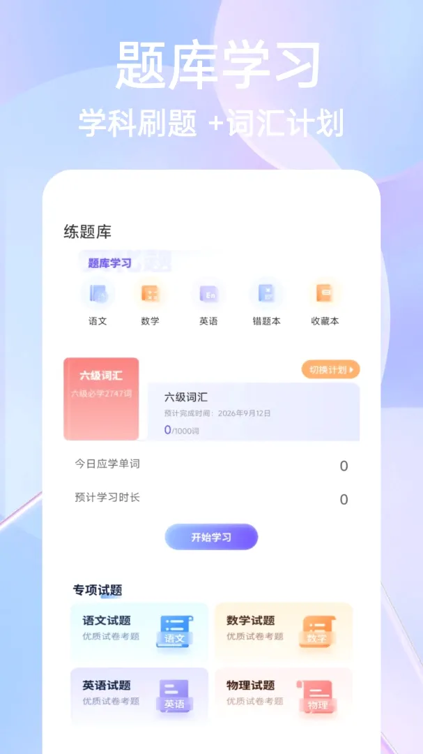 ��һ�Ծ����APP2026�ٷ�����