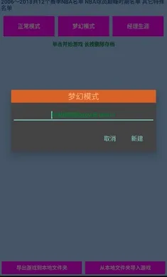 篮球经理开发者版湖人豪华阵容版最新手机版 篮球经理开发者版湖人豪华阵容版最新手机版