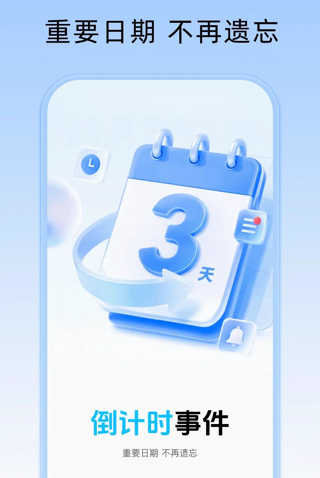 ����ʱDays�����������ֻ���