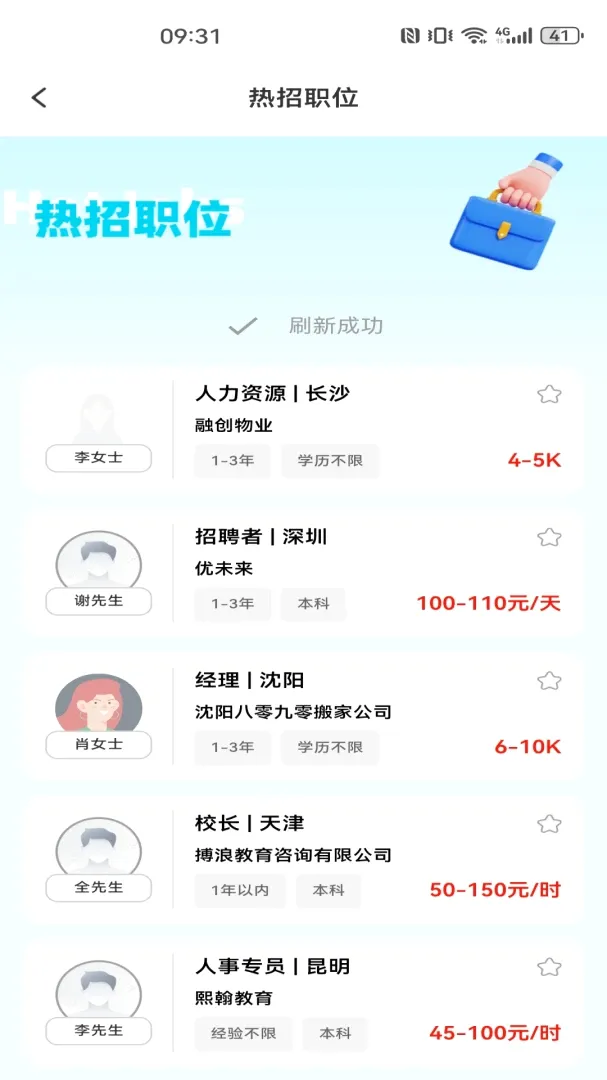 ͬ�ǹ���������Ƹ(ͬ����ְƽ̨)