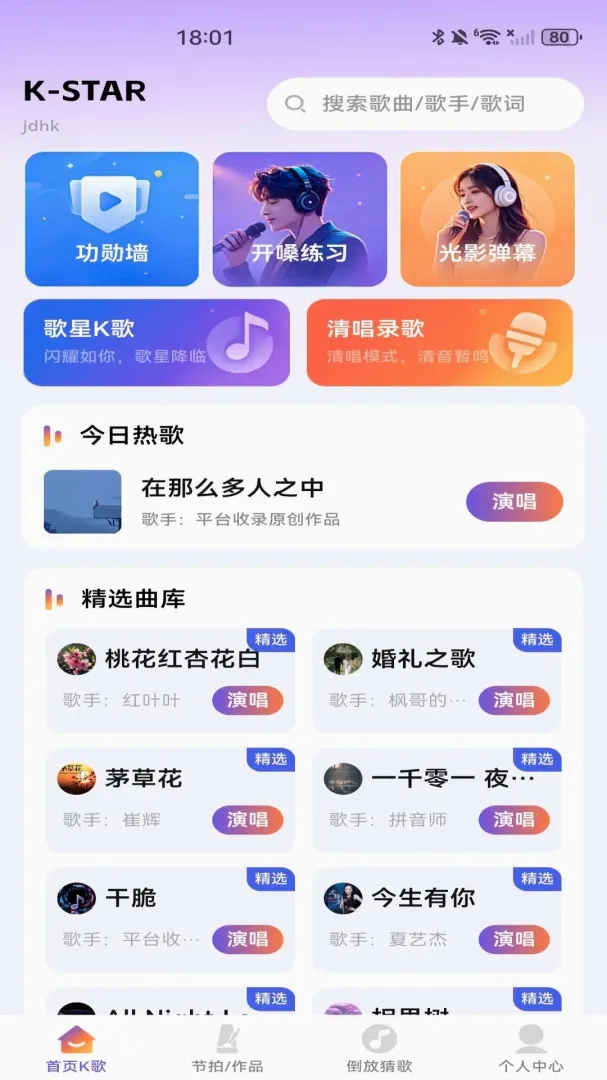 ȫ�񳪸�KTV���2026���°汾