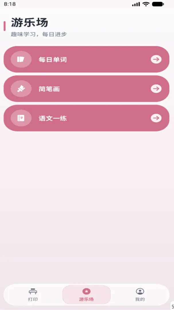 千智APP(智能学习打印) 千智APP(智能学习打印)