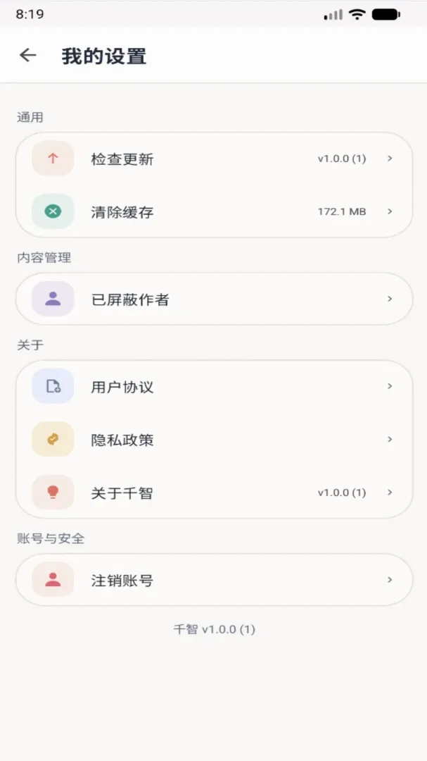 千智APP(智能学习打印) 千智APP(智能学习打印)