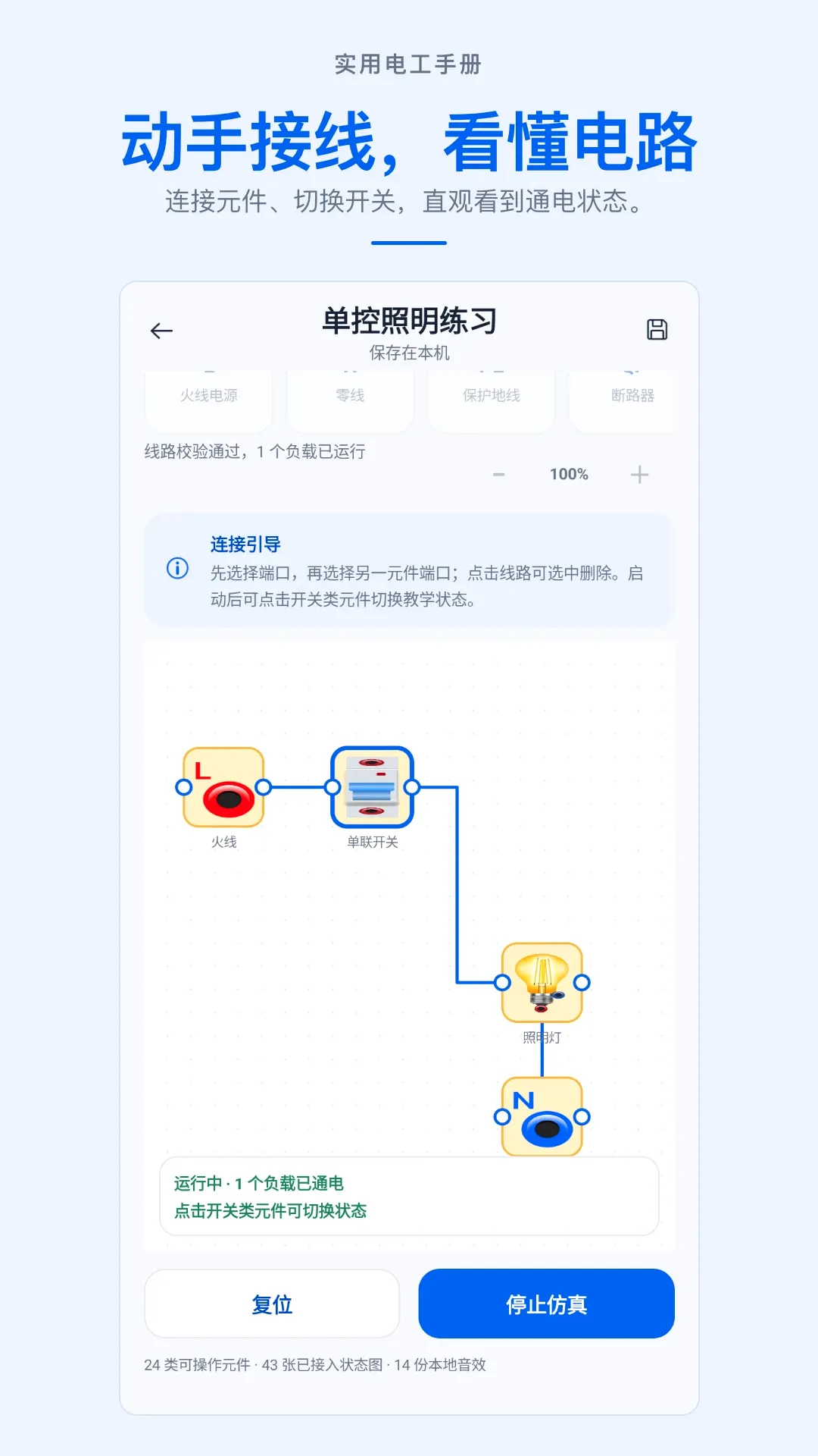 ʵ�õ繤�ֲ�APP2026�ٷ�����