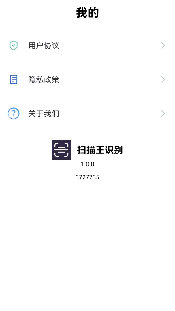 ɨ����ʶ������(ɨ�蹤������)