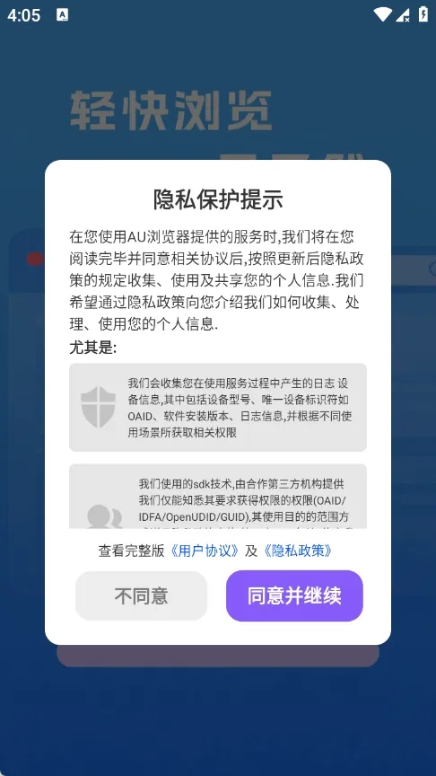 AU浏览器2026官方最新版本 AU浏览器2026官方最新版本