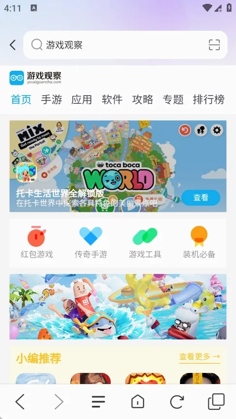 AU浏览器2026官方最新版本 AU浏览器2026官方最新版本
