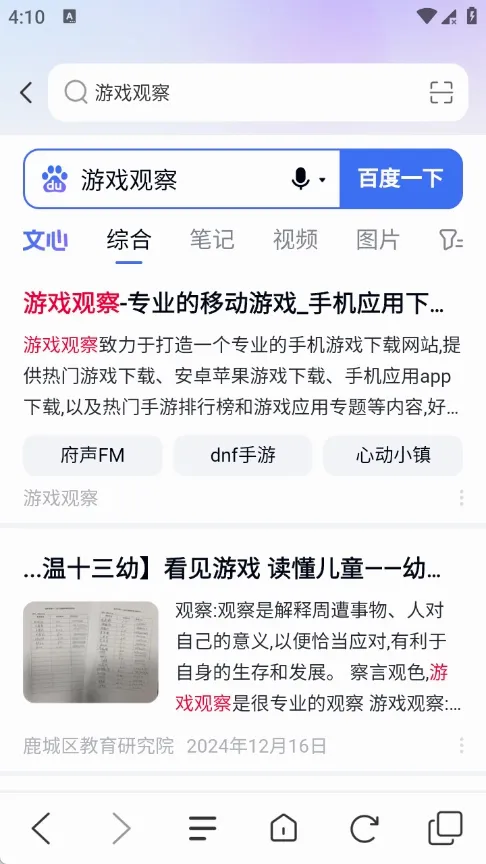 AU浏览器2026官方最新版本