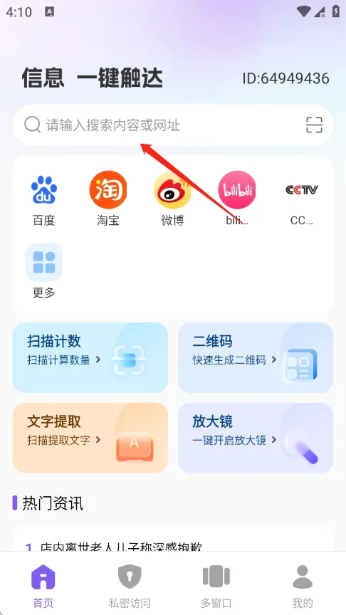 AU浏览器2026官方最新版本