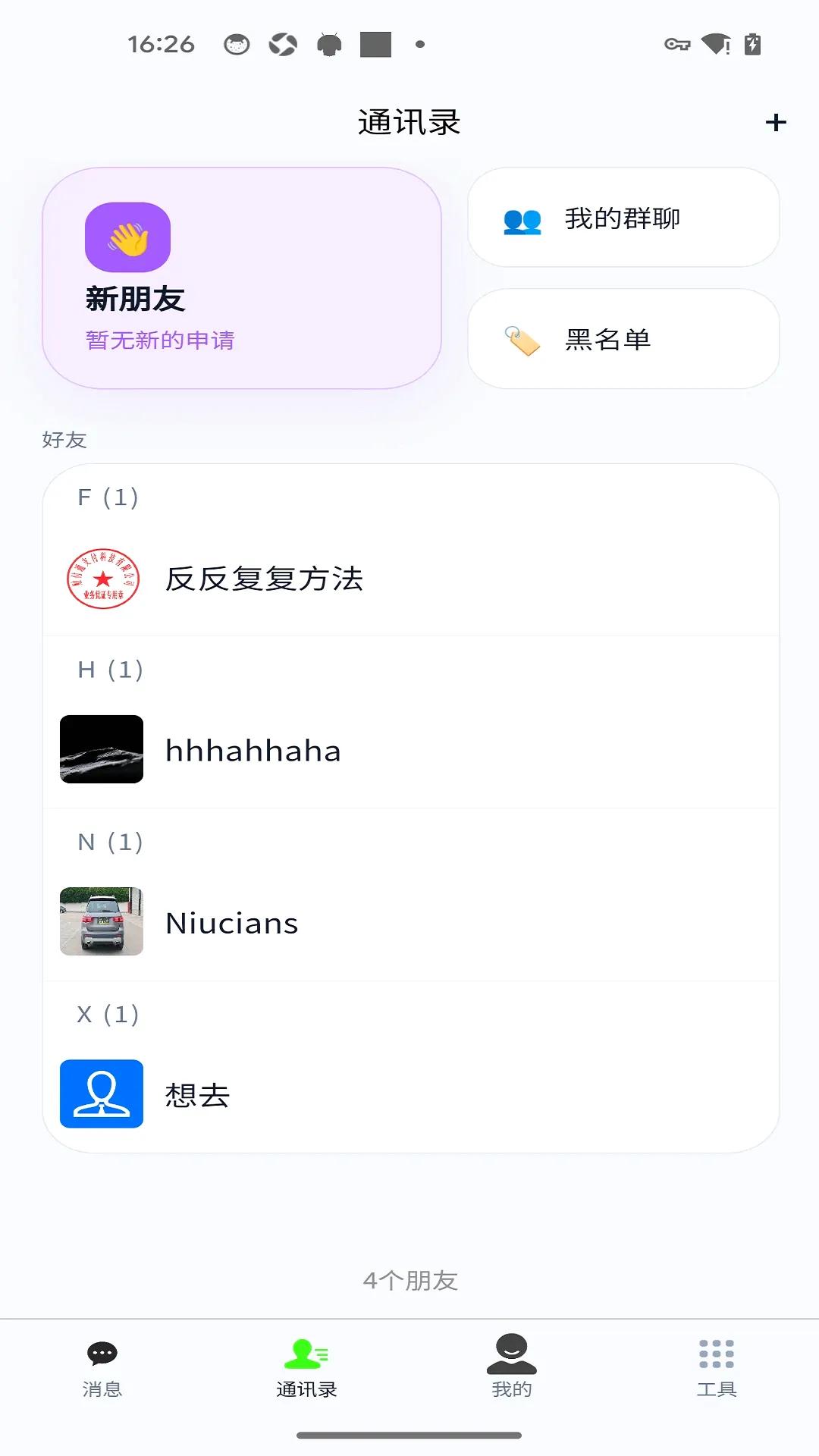 ���缴ʱͨѶAPP2026���ذ�װ