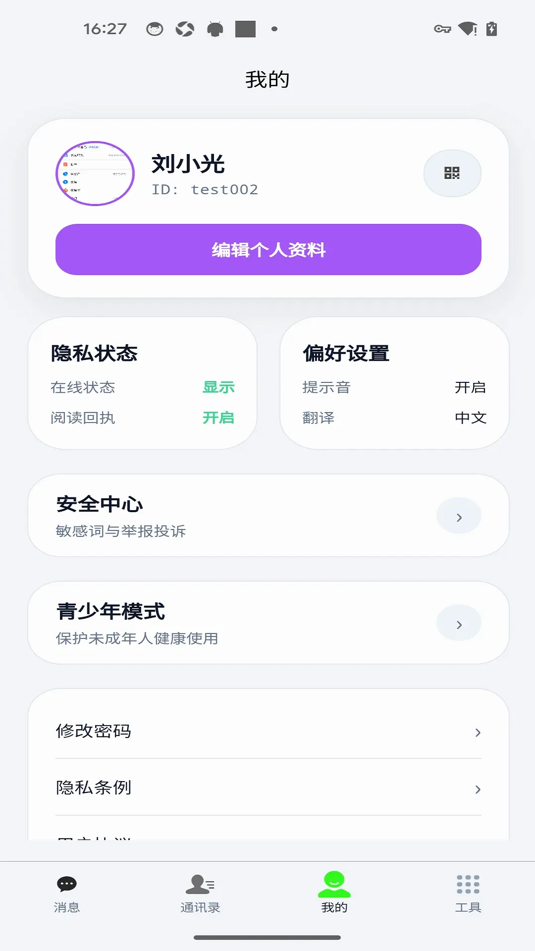 ���缴ʱͨѶAPP2026���ذ�װ