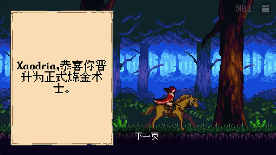 托兹哈之夜炼金术士(炼金动作游戏) 托兹哈之夜炼金术士(炼金动作游戏)